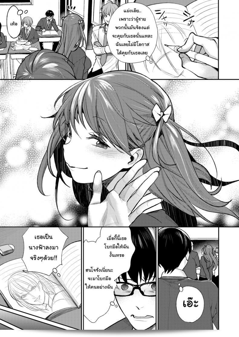 เขาไม่พูดกันเสมอใช่ไหม [MGMEE] My Personal Fruit 5