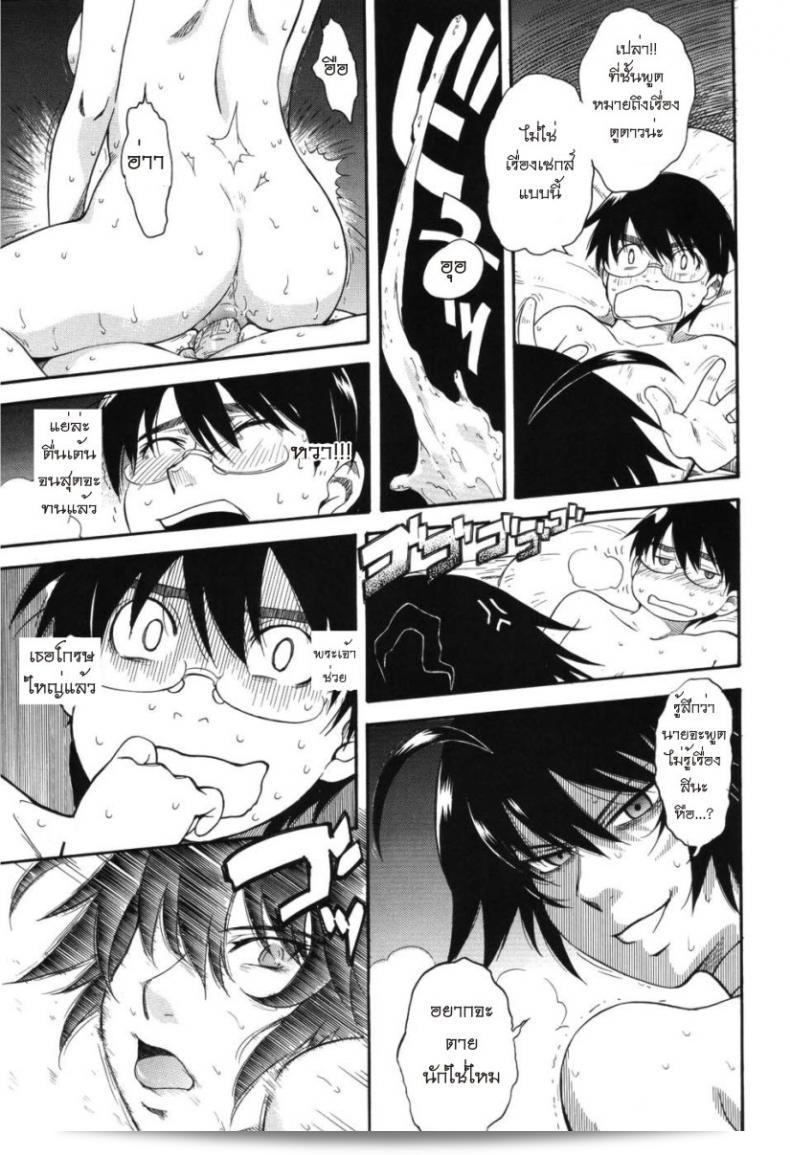 เจ้าชายแห่งดวงดาว [Tsukino Jyogi] Hoshi no Goshujin-Sama (Prince of the Stars) ภาคแรก 29