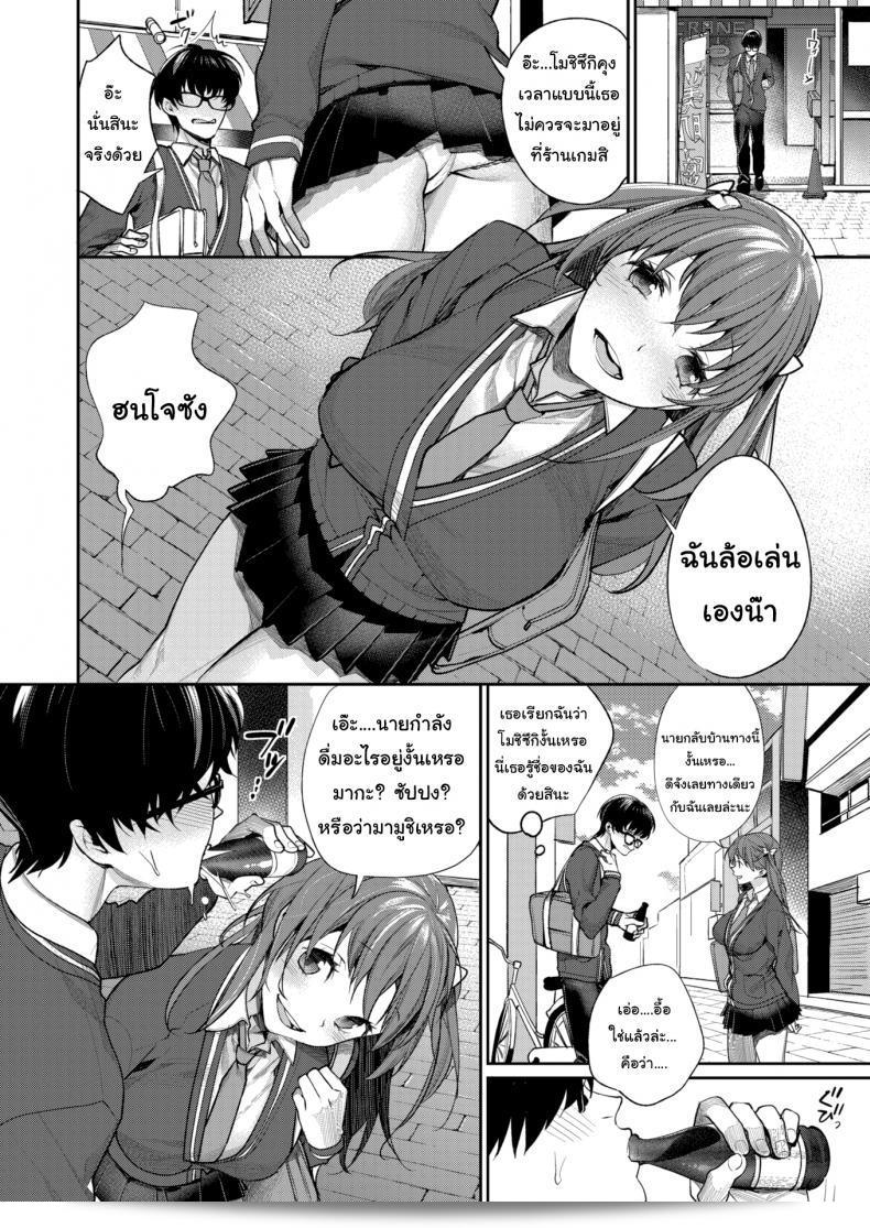 เขาไม่พูดกันเสมอใช่ไหม [MGMEE] My Personal Fruit 7