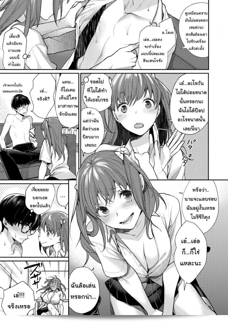 เขาไม่พูดกันเสมอใช่ไหม [MGMEE] My Personal Fruit 13