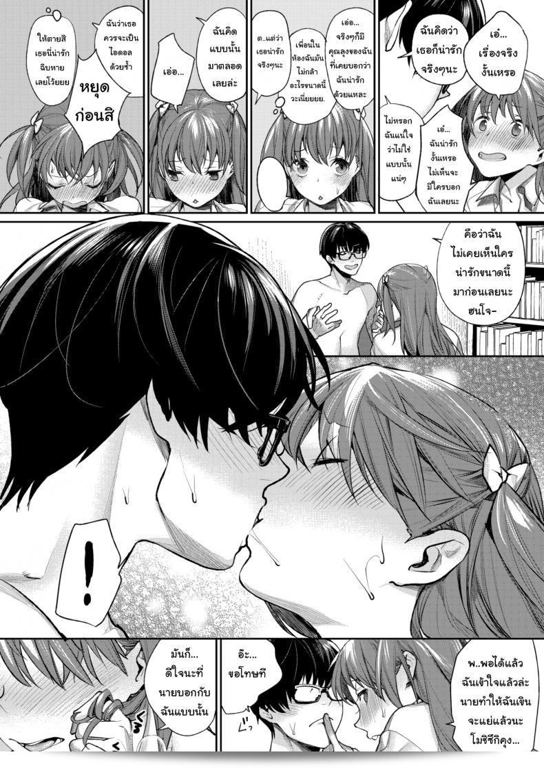 เขาไม่พูดกันเสมอใช่ไหม [MGMEE] My Personal Fruit 15
