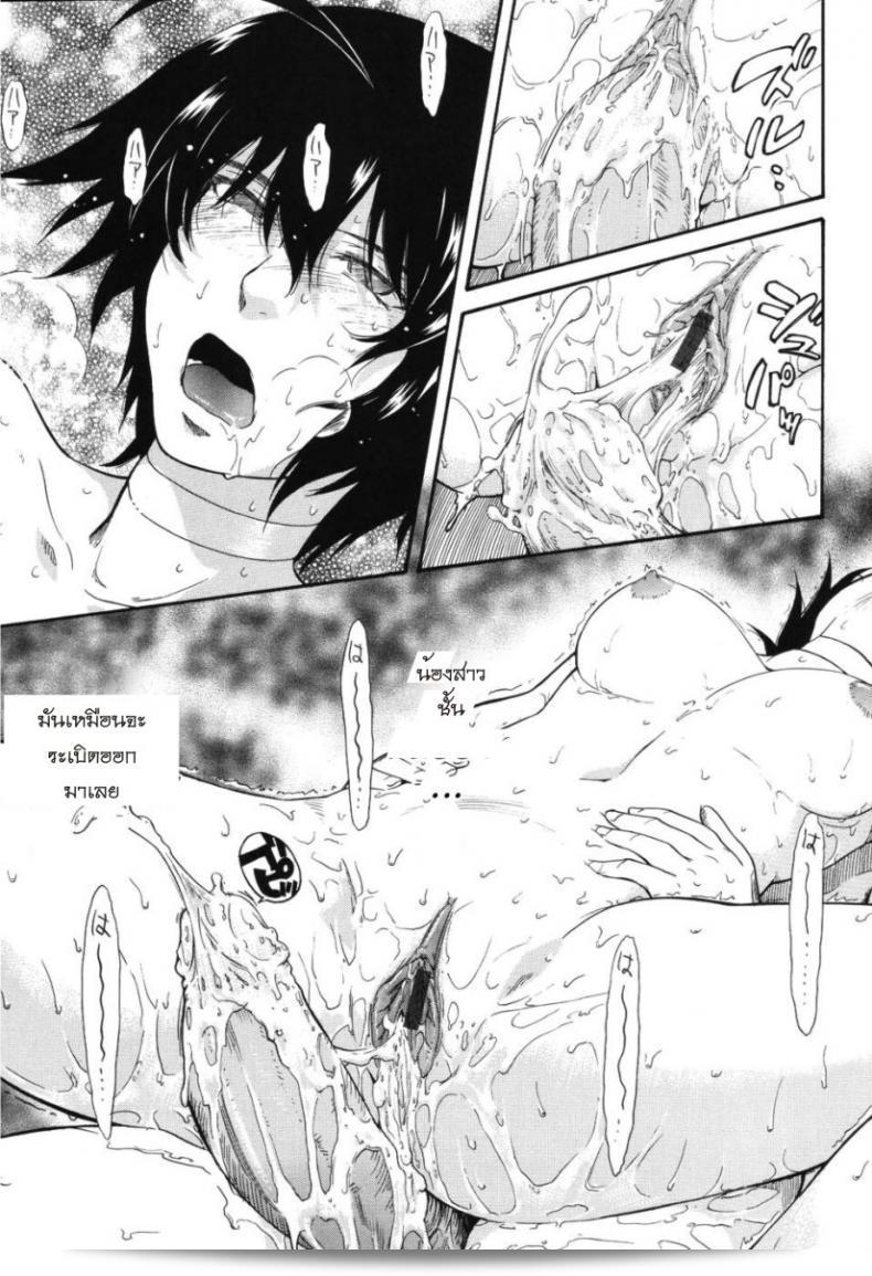 เจ้าชายแห่งดวงดาว [Tsukino Jyogi] Hoshi no Goshujin-Sama (Prince of the Stars) ภาคแรก 37