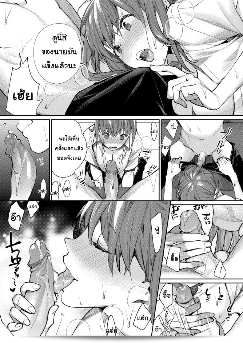 เขาไม่พูดกันเสมอใช่ไหม [MGMEE] My Personal Fruit 21