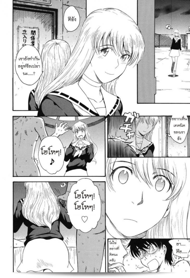 เจ้าชายแห่งดวงดาว [Tsukino Jyogi] Hoshi no Goshujin-Sama (Prince of the Stars) ภาคแรก 43