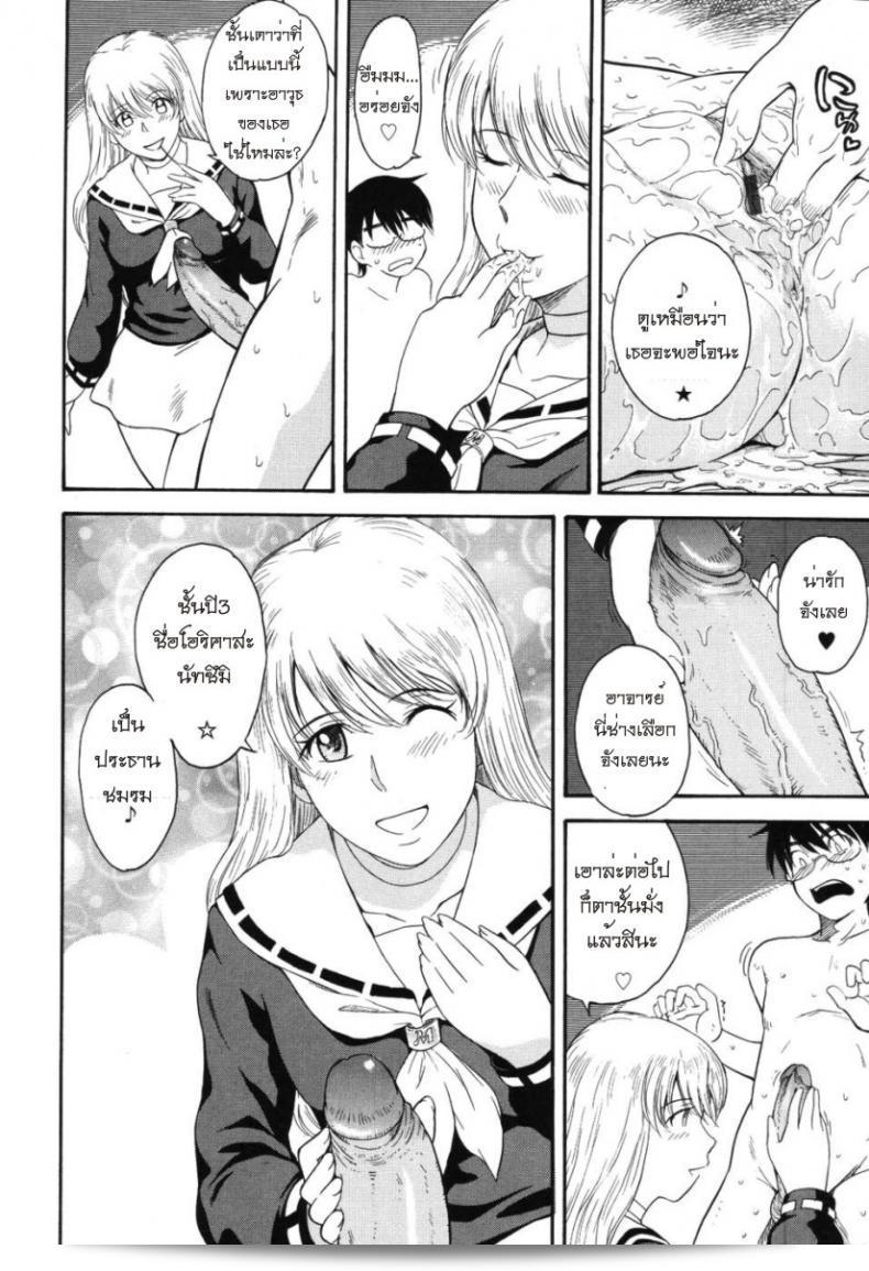 เจ้าชายแห่งดวงดาว [Tsukino Jyogi] Hoshi no Goshujin-Sama (Prince of the Stars) ภาคแรก 47