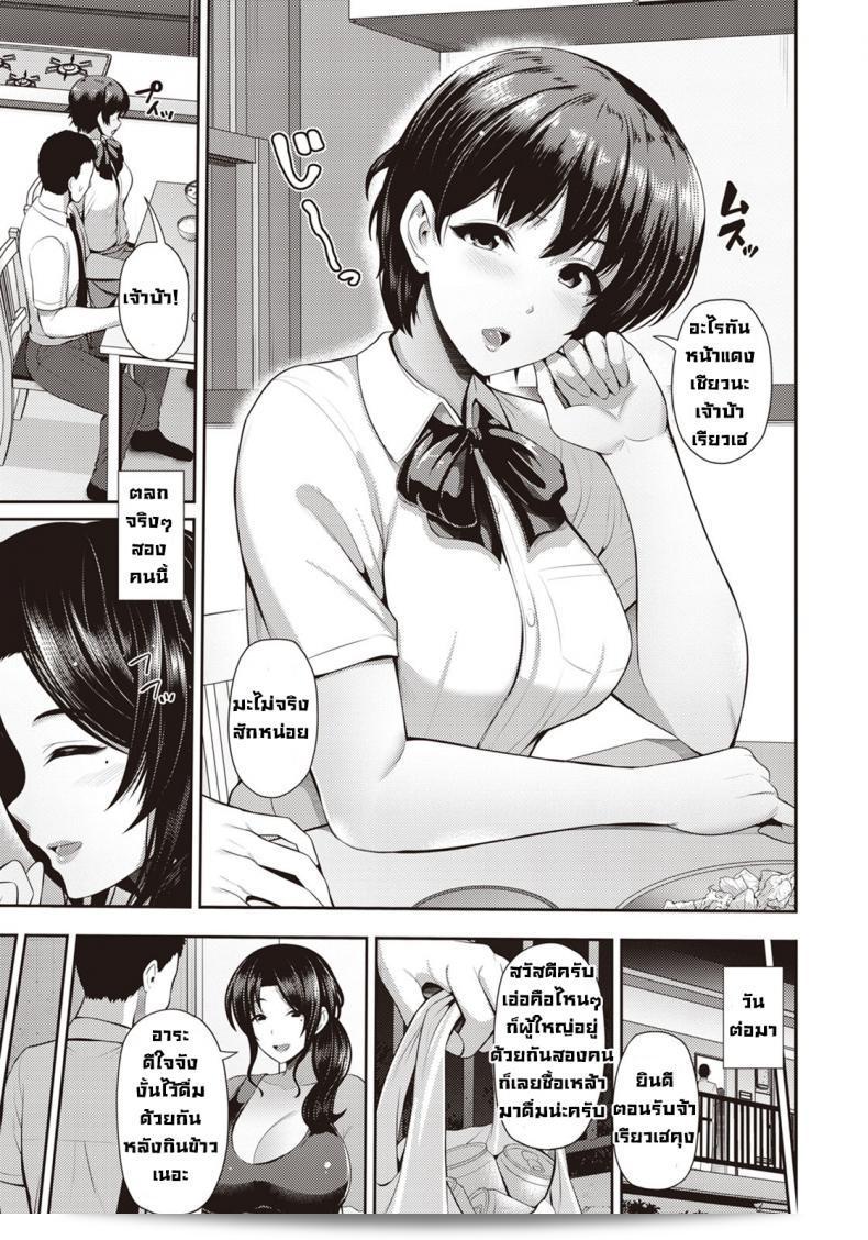 เรื่องราวของแม่และลูกสาวที่มีความสัมพันธ์ลับกับเคียวกะซัง [Toba Yuga] Oyako to Seiai -Kyouka-san to- 5
