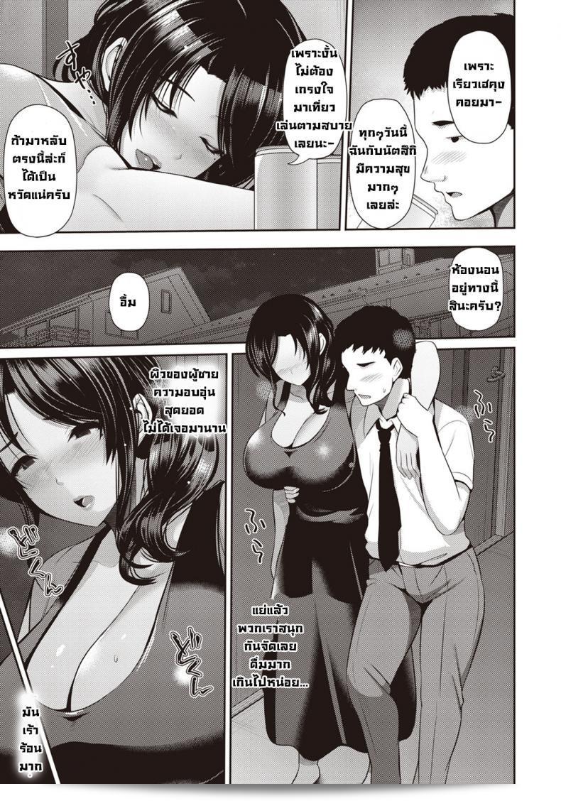 เรื่องราวของแม่และลูกสาวที่มีความสัมพันธ์ลับกับเคียวกะซัง [Toba Yuga] Oyako to Seiai -Kyouka-san to- 9