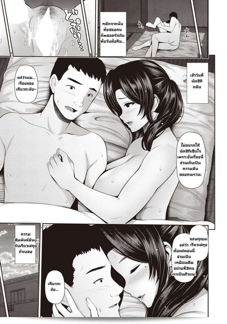 เรื่องราวของแม่และลูกสาวที่มีความสัมพันธ์ลับกับเคียวกะซัง [Toba Yuga] Oyako to Seiai -Kyouka-san to- 37