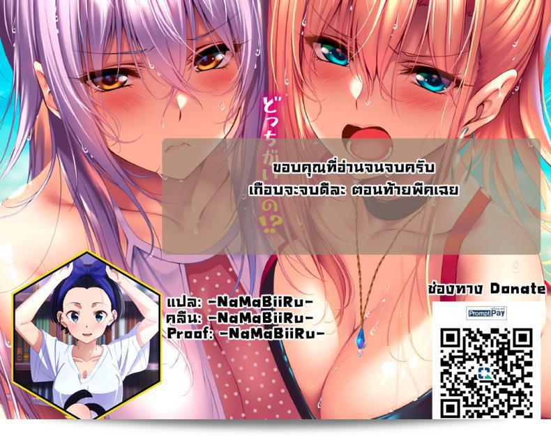 เรื่องราวของแม่และลูกสาวที่มีความสัมพันธ์ลับกับเคียวกะซัง [Toba Yuga] Oyako to Seiai -Kyouka-san to- 41