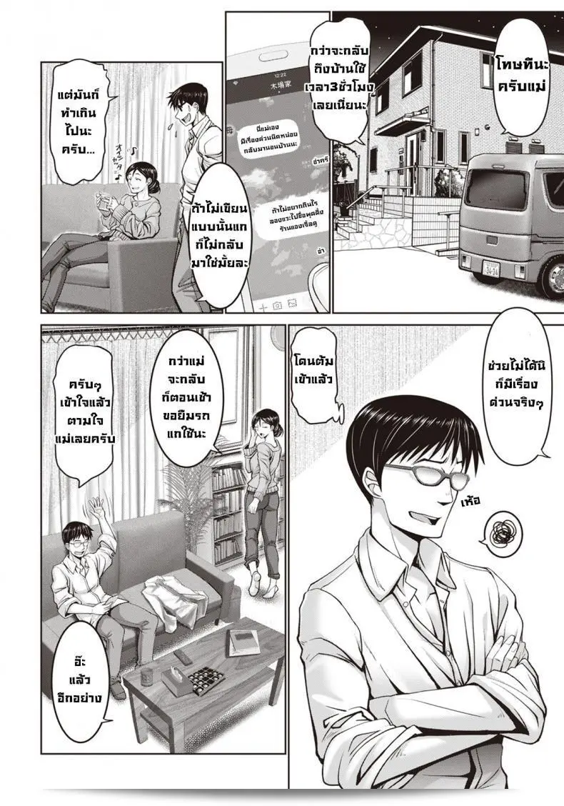เพื่อนสนิทตัวซุกซนในวัยเด็กของฉันคือ [Oobayashi Mori] ผู้ใจดีที่ชอบแกล้งโกหก 3