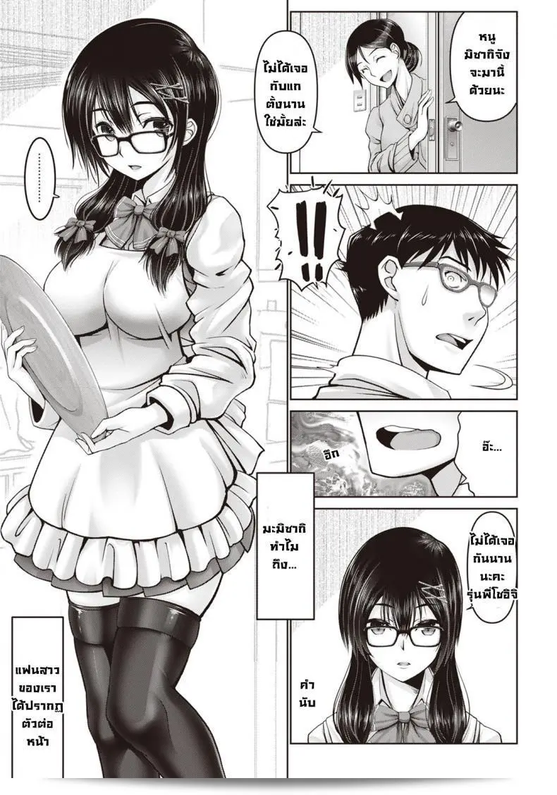 เพื่อนสนิทตัวซุกซนในวัยเด็กของฉันคือ [Oobayashi Mori] ผู้ใจดีที่ชอบแกล้งโกหก 5