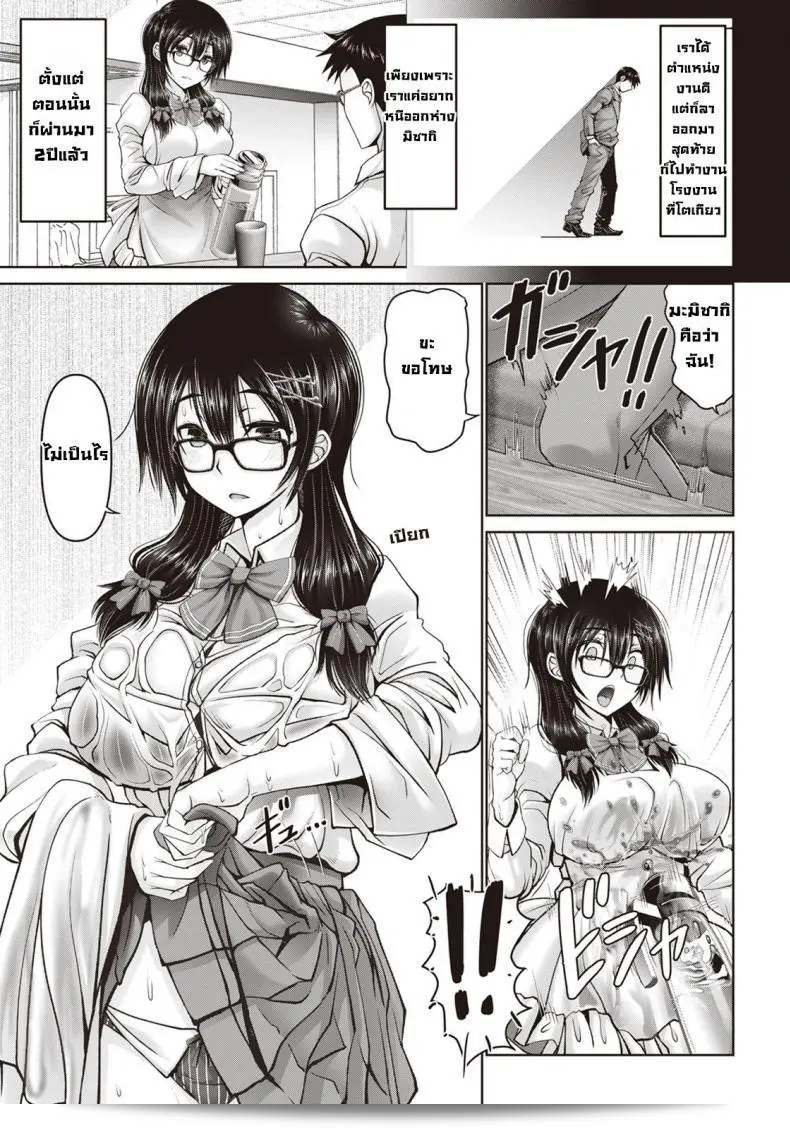 เพื่อนสนิทตัวซุกซนในวัยเด็กของฉันคือ [Oobayashi Mori] ผู้ใจดีที่ชอบแกล้งโกหก 9