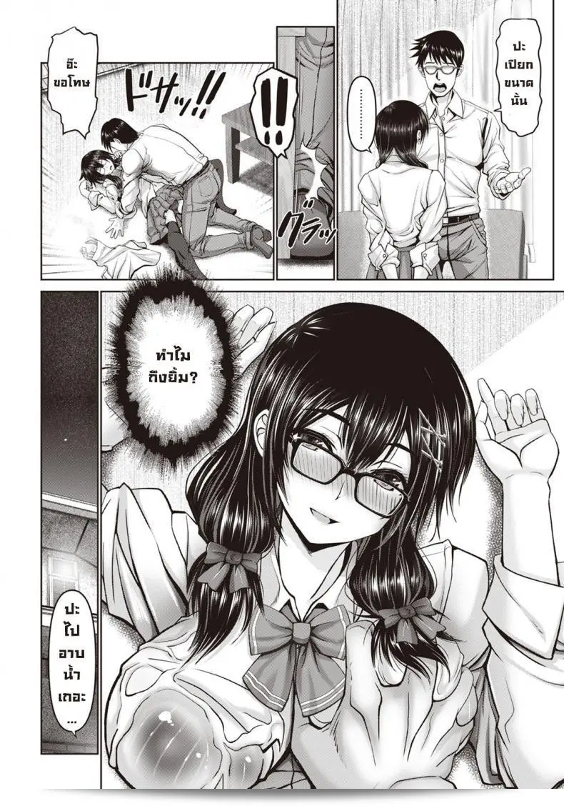 เพื่อนสนิทตัวซุกซนในวัยเด็กของฉันคือ [Oobayashi Mori] ผู้ใจดีที่ชอบแกล้งโกหก 11