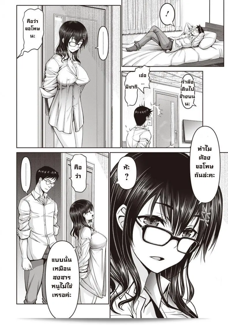 เพื่อนสนิทตัวซุกซนในวัยเด็กของฉันคือ [Oobayashi Mori] ผู้ใจดีที่ชอบแกล้งโกหก 15