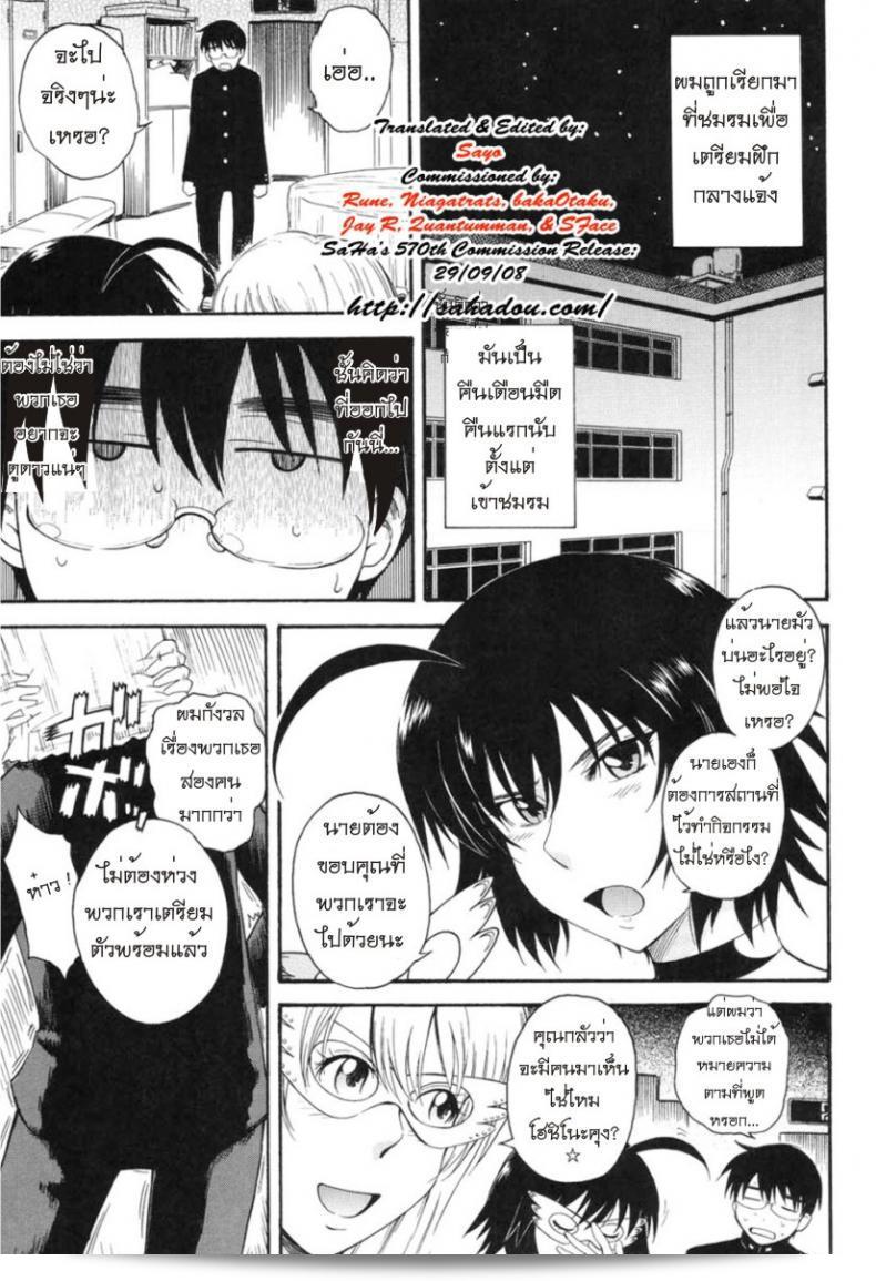 เจ้าชายแห่งดวงดาว [Tsukino Jyogi] Hoshi no Goshujin-Sama (Prince of the Stars) ภาค 3  ถือเป็นภาคที่ต่อมาของเรื่องชุดดวงดาว ในภาคนี้จะพบกับเรื่องราวที่น่าตื่นเต้นและผจญภัยของเจ้าชายอีกครั้ง มาสนุกกับการติดตามการผจญภัยในดวงดาวกันเถอะ!