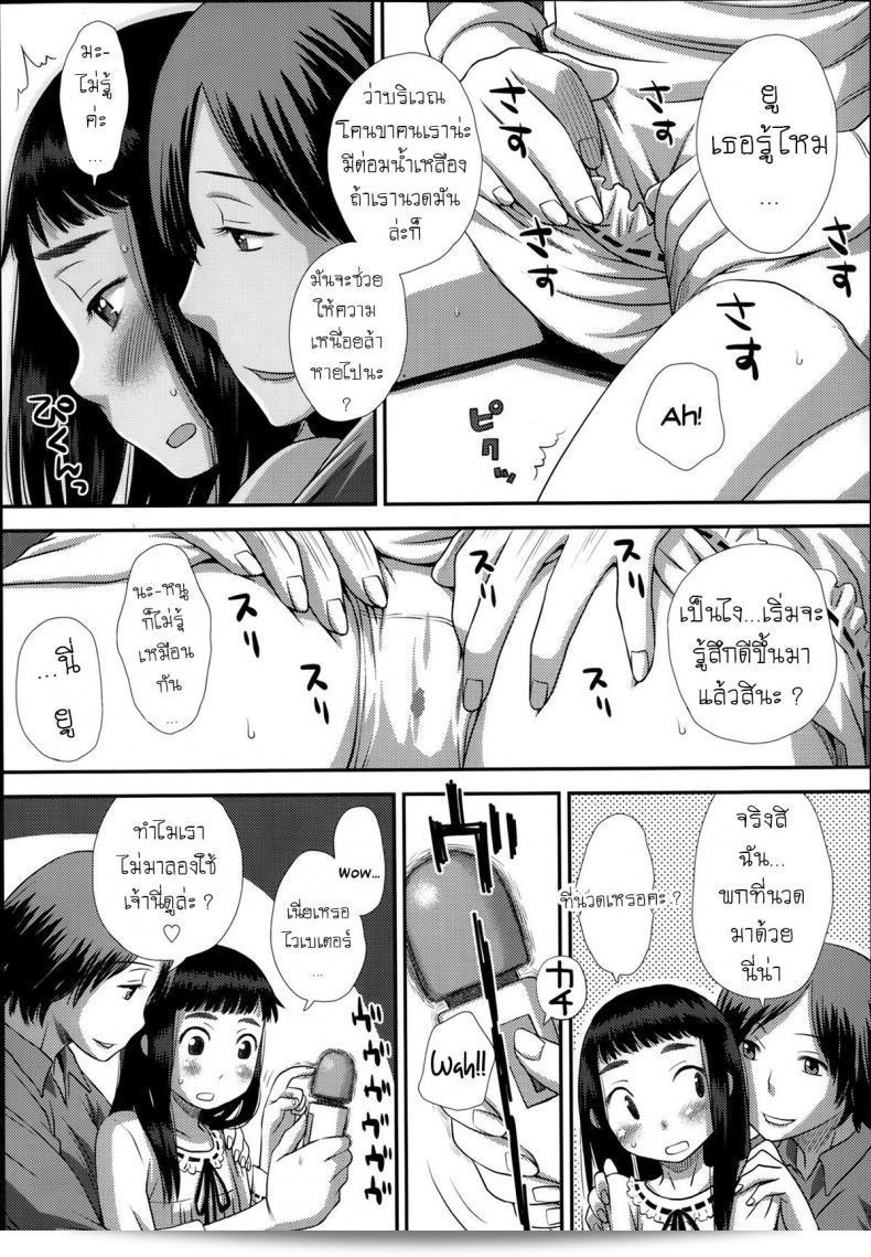 Kudou Hisashi Flower Picking 9