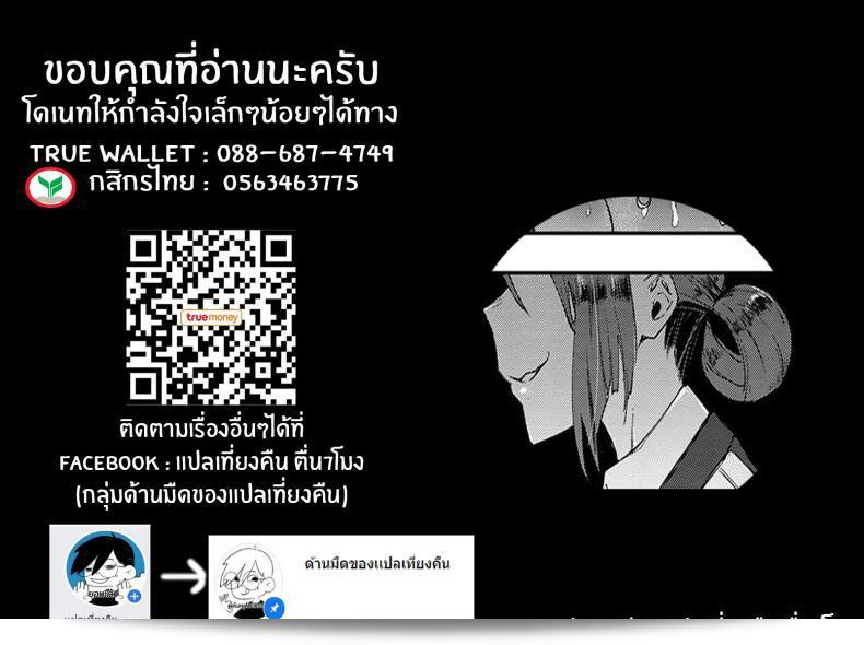 รถไฟขบวน "อินโดแคร์รี่" รุ่นสำหรับผู้หญิงเท่านั้น 59