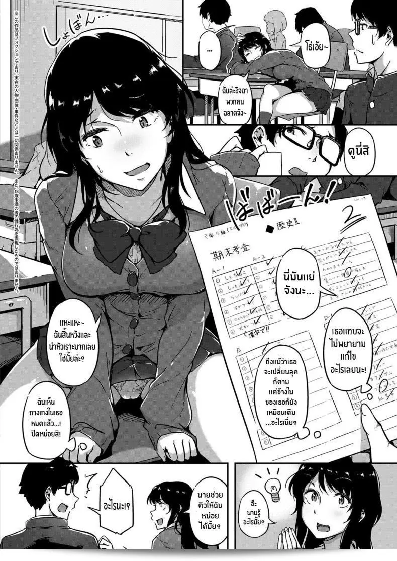 ติวให้ต้องตอบแทน [Tokiwa Midori] Give and Take! (COMIC ExE 11) [ภาษาอังกฤษ] [โดย Nisor] [ดิจิตอล] 3