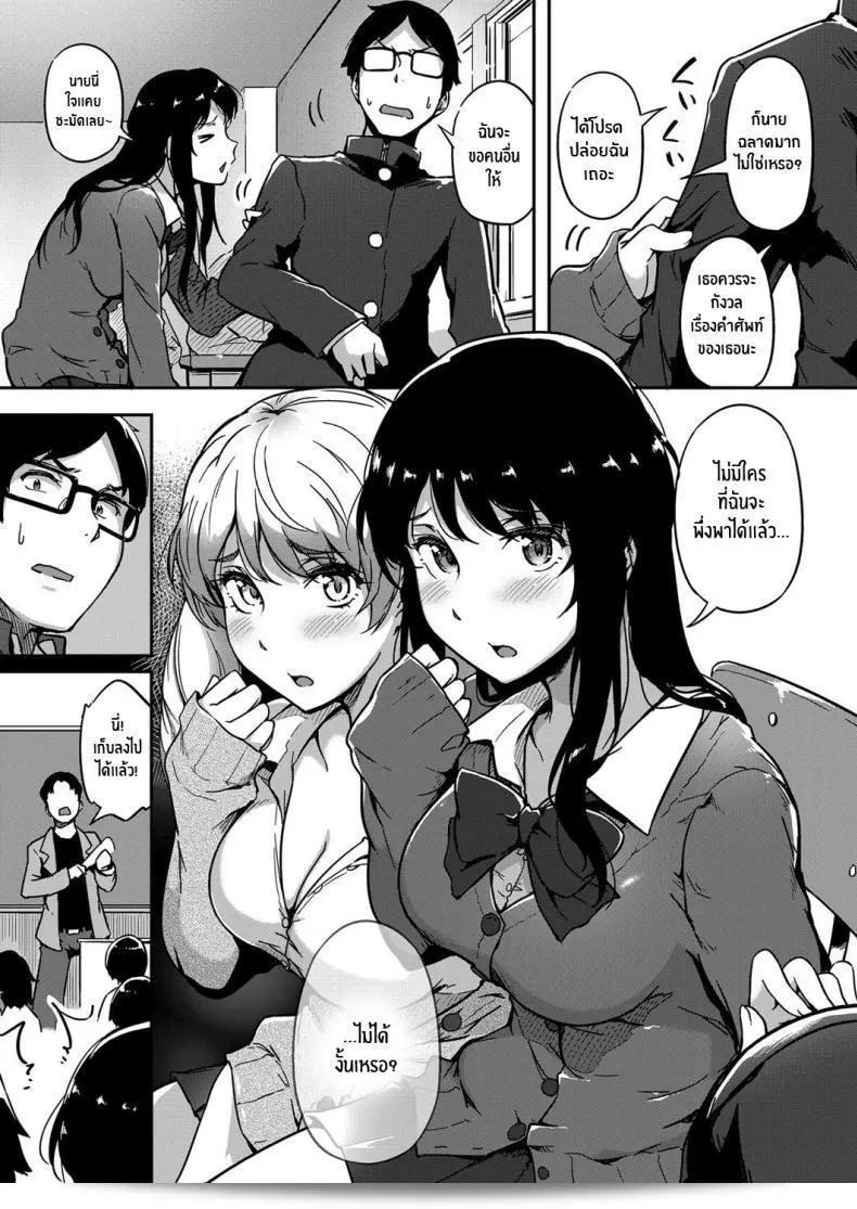 ติวให้ต้องตอบแทน [Tokiwa Midori] Give and Take! (COMIC ExE 11) [ภาษาอังกฤษ] [โดย Nisor] [ดิจิตอล] 5