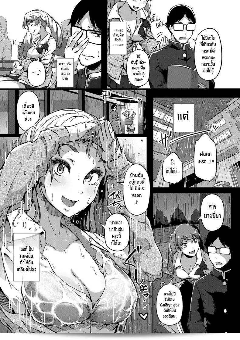 ติวให้ต้องตอบแทน [Tokiwa Midori] Give and Take! (COMIC ExE 11) [ภาษาอังกฤษ] [โดย Nisor] [ดิจิตอล] 9