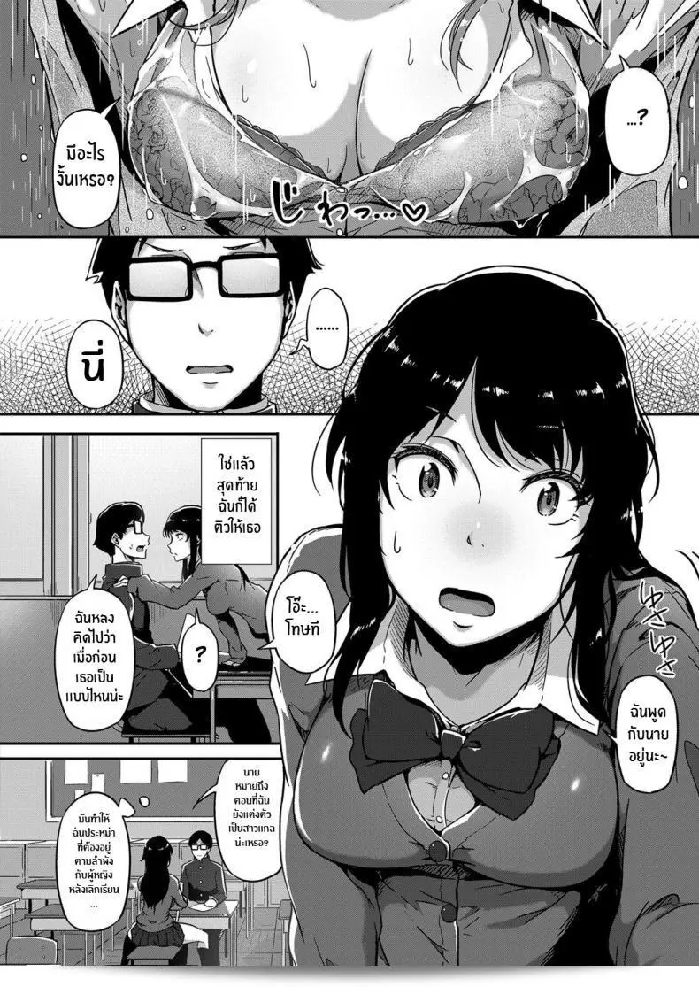 ติวให้ต้องตอบแทน [Tokiwa Midori] Give and Take! (COMIC ExE 11) [ภาษาอังกฤษ] [โดย Nisor] [ดิจิตอล] 11