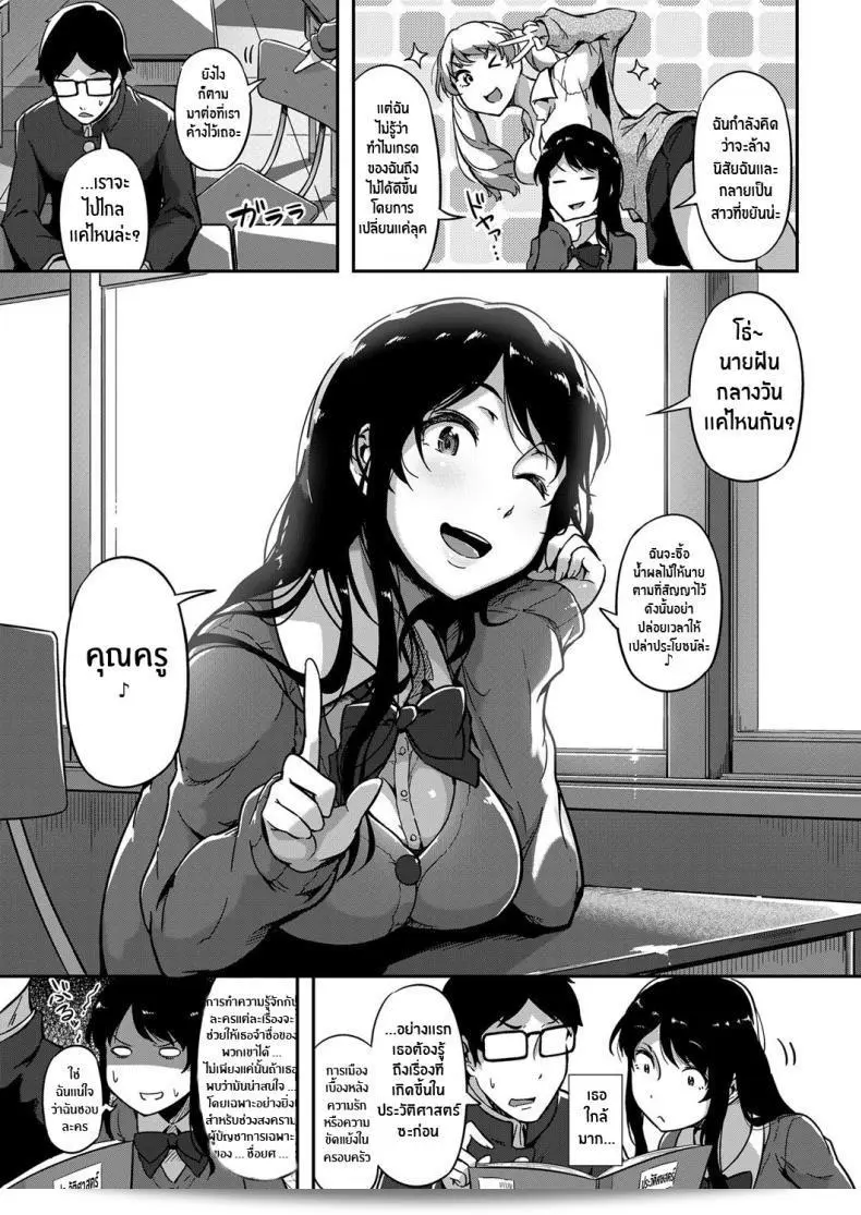 ติวให้ต้องตอบแทน [Tokiwa Midori] Give and Take! (COMIC ExE 11) [ภาษาอังกฤษ] [โดย Nisor] [ดิจิตอล] 13