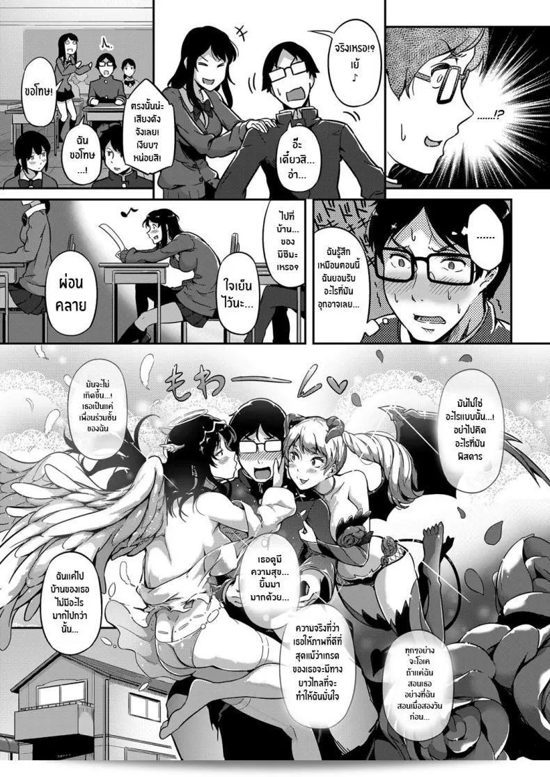 ติวให้ต้องตอบแทน [Tokiwa Midori] Give and Take! (COMIC ExE 11) [ภาษาอังกฤษ] [โดย Nisor] [ดิจิตอล] 17
