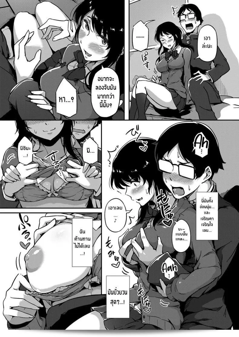 ติวให้ต้องตอบแทน [Tokiwa Midori] Give and Take! (COMIC ExE 11) [ภาษาอังกฤษ] [โดย Nisor] [ดิจิตอล] 23