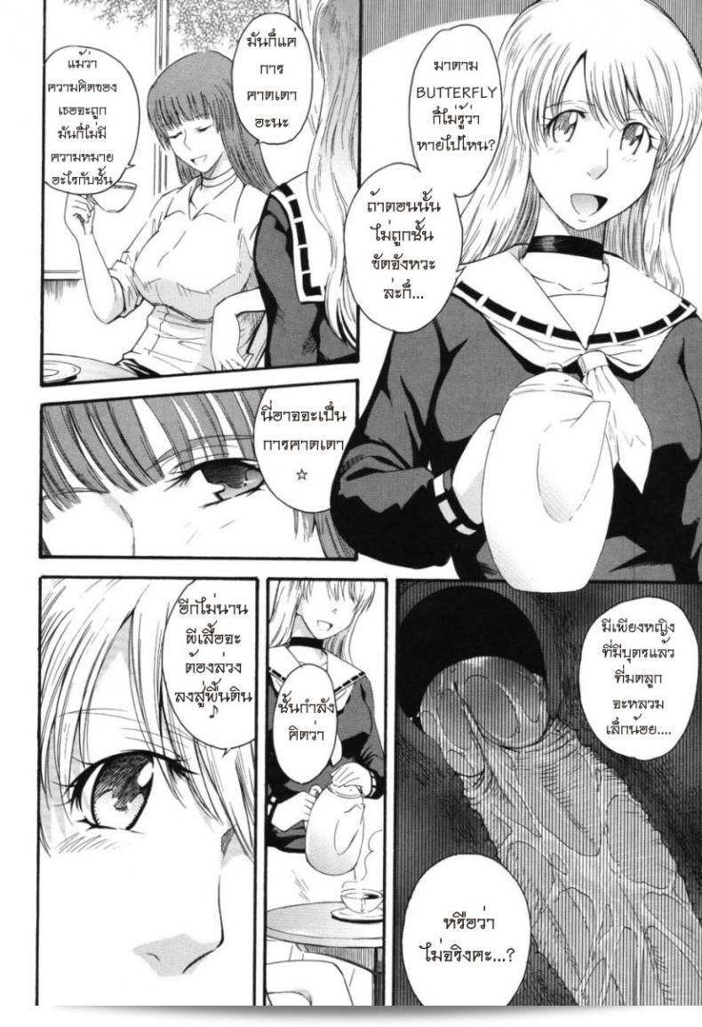 เจ้าชายแห่งดวงดาว [Tsukino Jyogi] Hoshi no Goshujin-Sama (Prince of the Stars) ภาคที่ 4 3