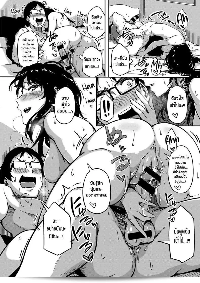 ติวให้ต้องตอบแทน [Tokiwa Midori] Give and Take! (COMIC ExE 11) [ภาษาอังกฤษ] [โดย Nisor] [ดิจิตอล] 33