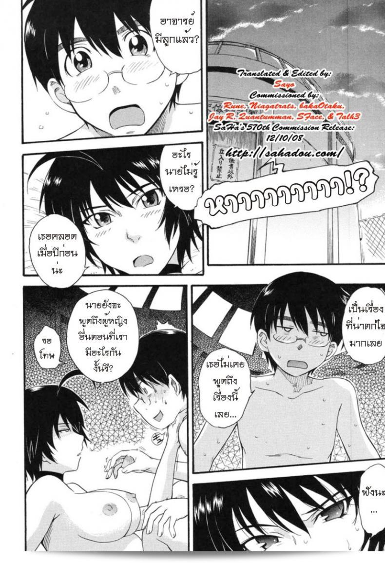 เจ้าชายแห่งดวงดาว [Tsukino Jyogi] Hoshi no Goshujin-Sama (Prince of the Stars) ภาคที่ 4 7
