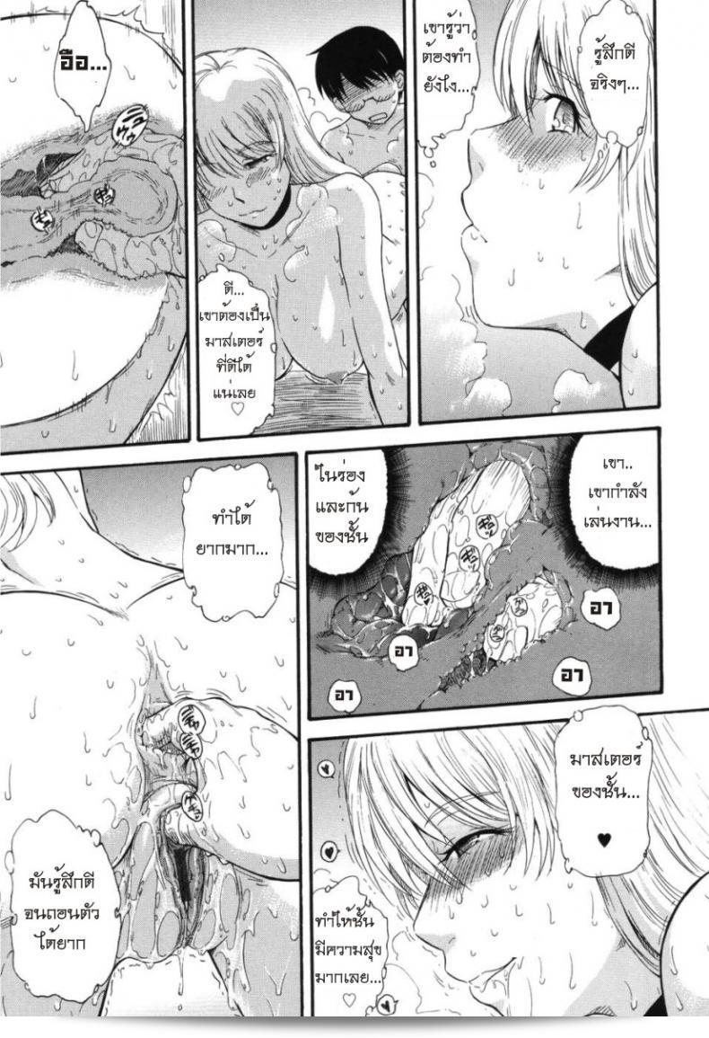 เจ้าชายแห่งดวงดาว [Tsukino Jyogi] Hoshi no Goshujin-Sama (Prince of the Stars) ภาคที่ 4 25