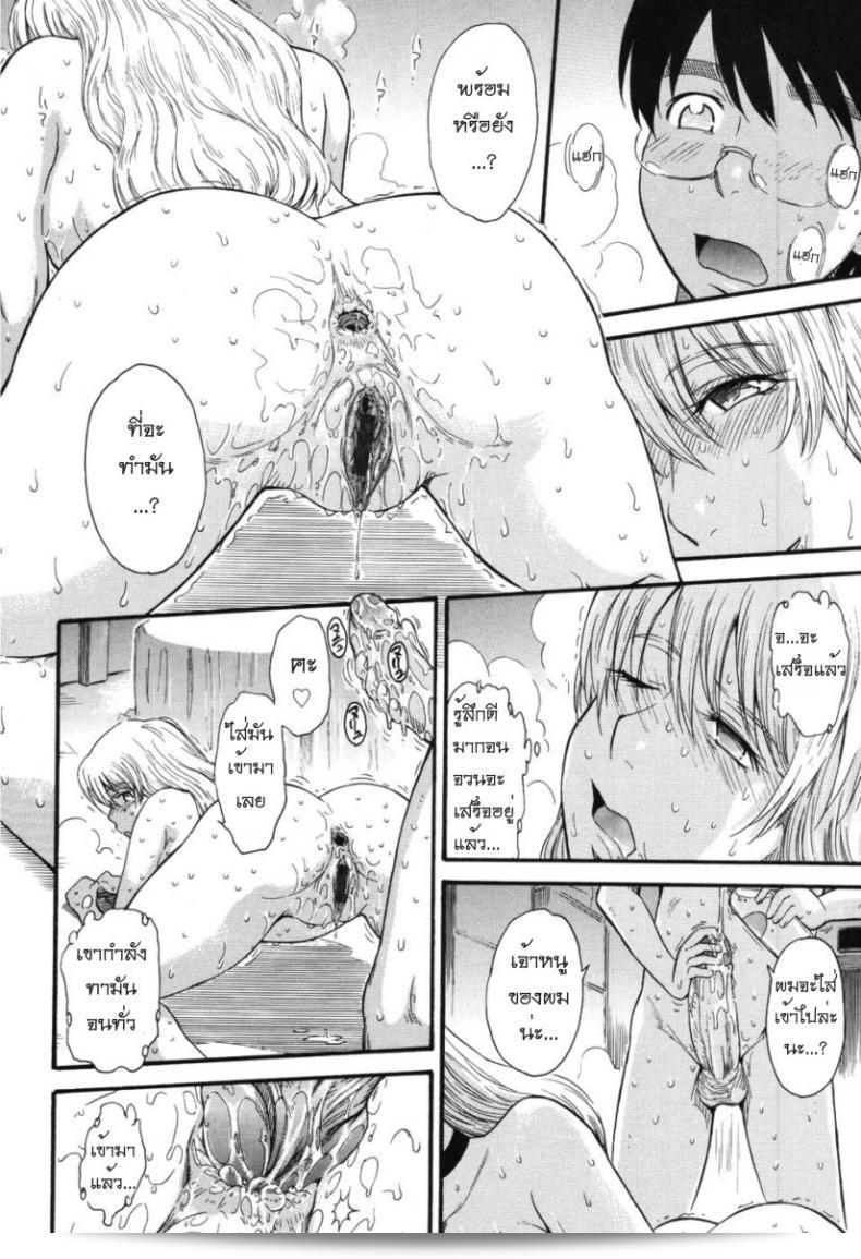 เจ้าชายแห่งดวงดาว [Tsukino Jyogi] Hoshi no Goshujin-Sama (Prince of the Stars) ภาคที่ 4 27