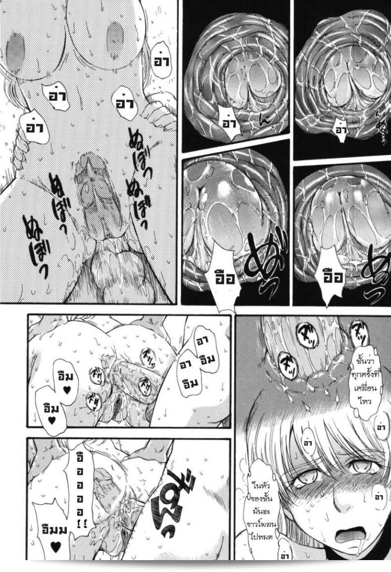 เจ้าชายแห่งดวงดาว [Tsukino Jyogi] Hoshi no Goshujin-Sama (Prince of the Stars) ภาคที่ 4 31
