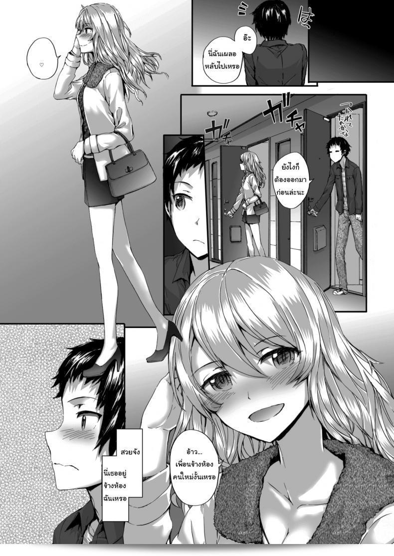 หวังว่าจะได้อยู่ด้วยกันนะ คุณเพื่อนข้างห้อง [sumiya] Bitches Dance 5