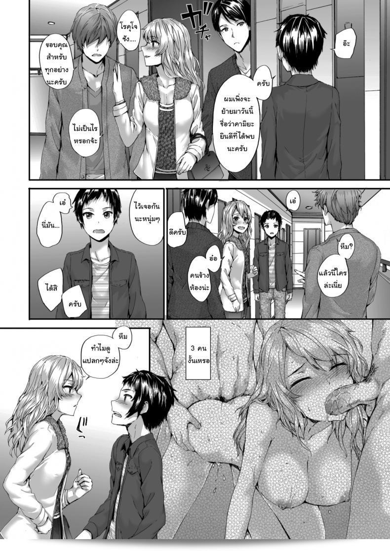 หวังว่าจะได้อยู่ด้วยกันนะ คุณเพื่อนข้างห้อง [sumiya] Bitches Dance 7