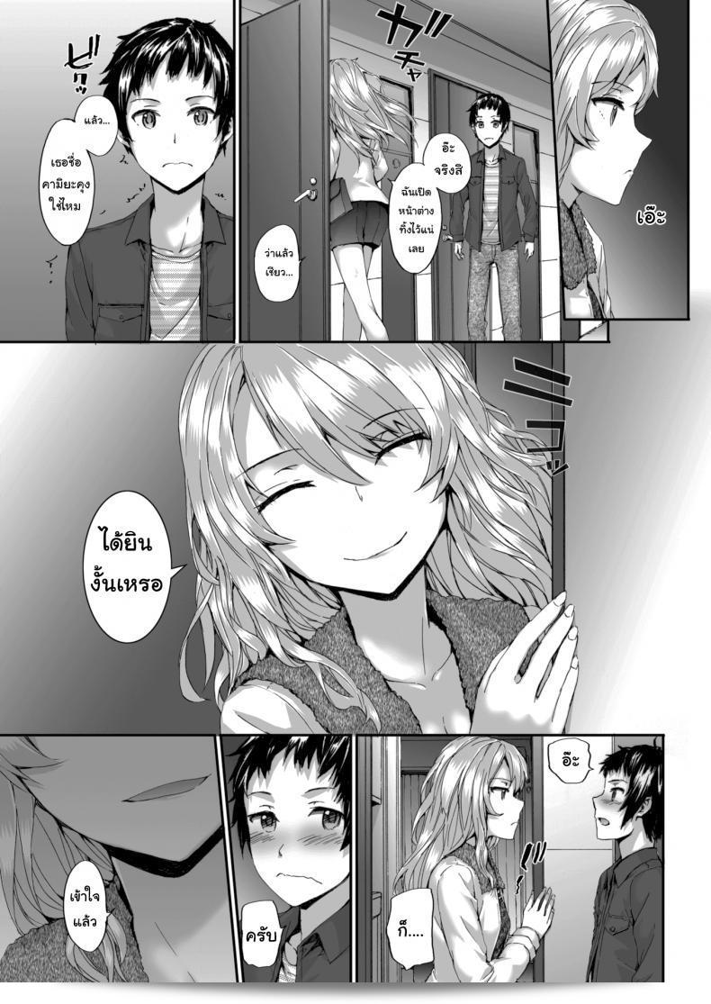หวังว่าจะได้อยู่ด้วยกันนะ คุณเพื่อนข้างห้อง [sumiya] Bitches Dance 9