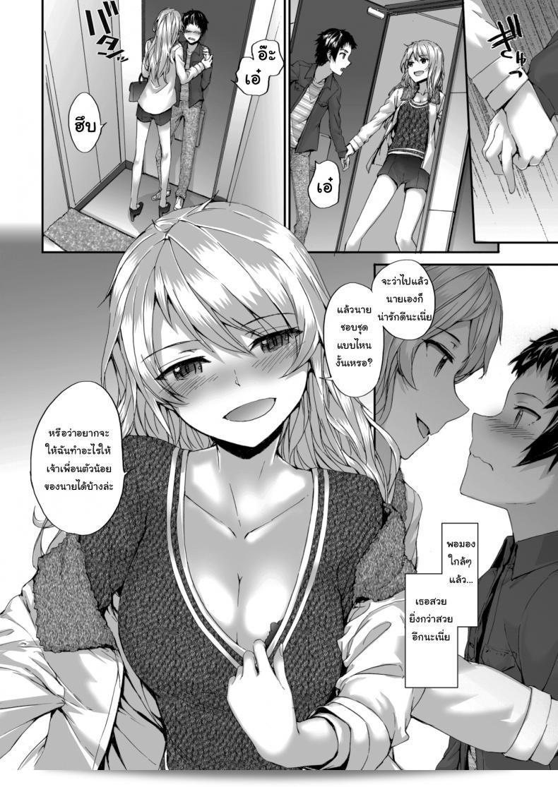 หวังว่าจะได้อยู่ด้วยกันนะ คุณเพื่อนข้างห้อง [sumiya] Bitches Dance 11