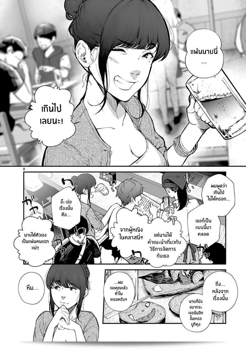 รักแท้ๆ จริงใจ หรือ "Junai Pure Love" 17
