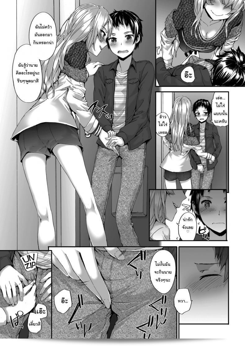 หวังว่าจะได้อยู่ด้วยกันนะ คุณเพื่อนข้างห้อง [sumiya] Bitches Dance 13