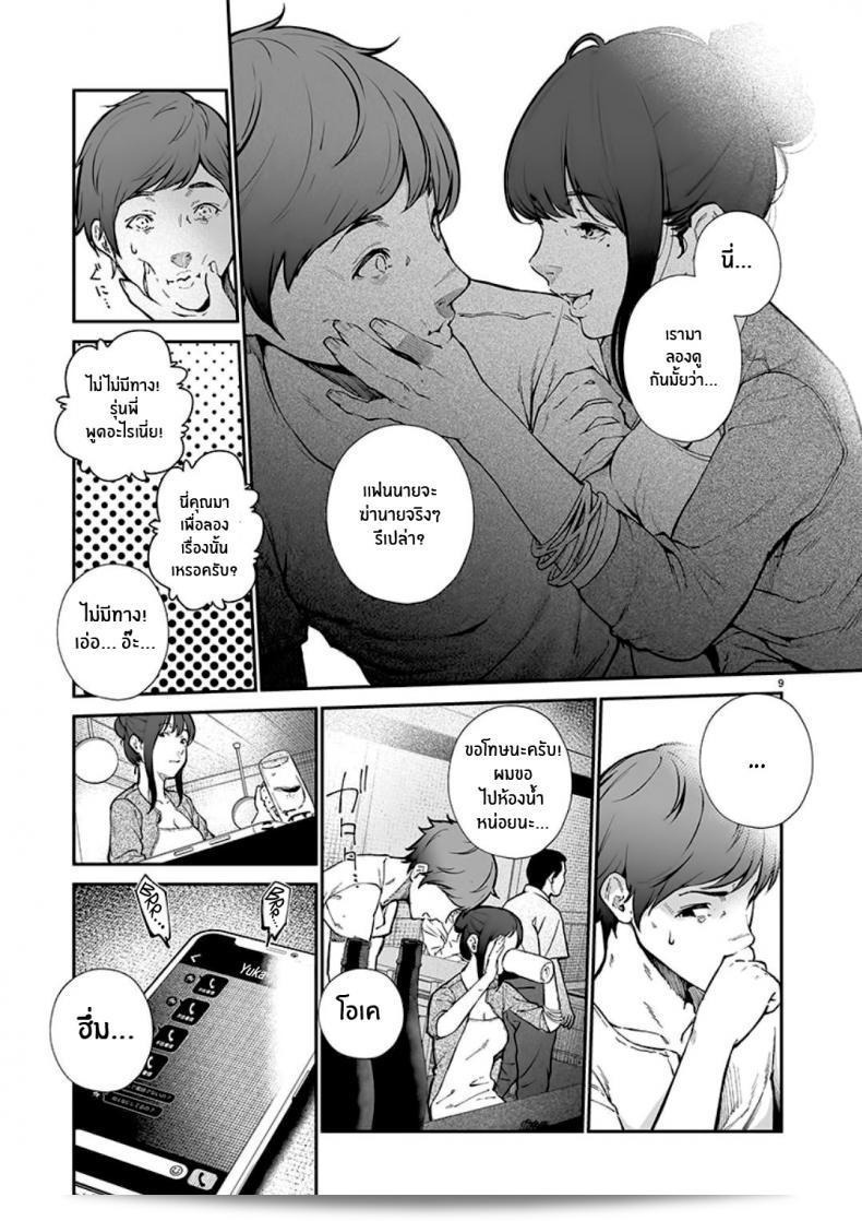 รักแท้ๆ จริงใจ หรือ "Junai Pure Love" 19