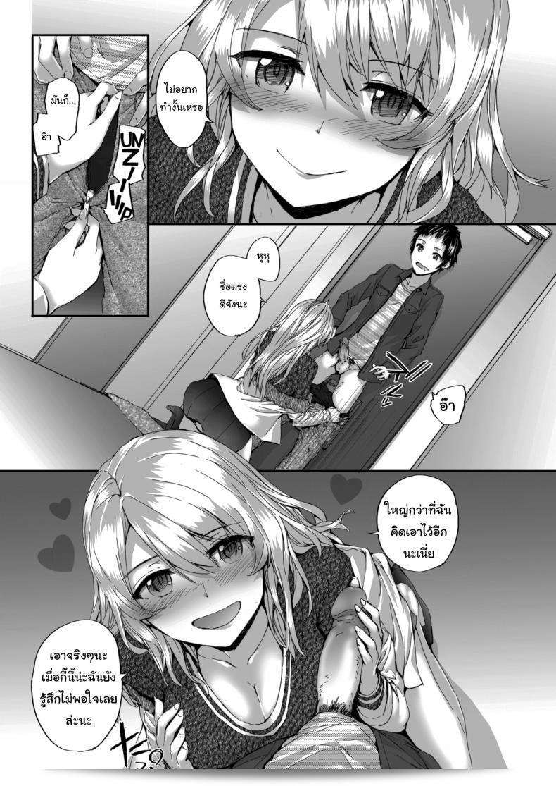 หวังว่าจะได้อยู่ด้วยกันนะ คุณเพื่อนข้างห้อง [sumiya] Bitches Dance 15