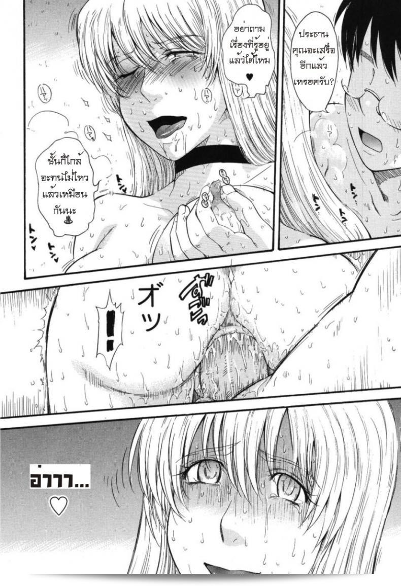 เจ้าชายแห่งดวงดาว [Tsukino Jyogi] Hoshi no Goshujin-Sama (Prince of the Stars) ภาคที่ 4 39