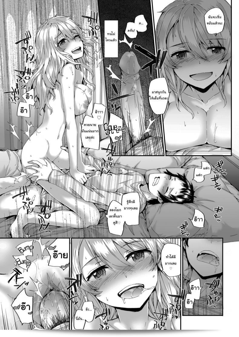 หวังว่าจะได้อยู่ด้วยกันนะ คุณเพื่อนข้างห้อง [sumiya] Bitches Dance 25