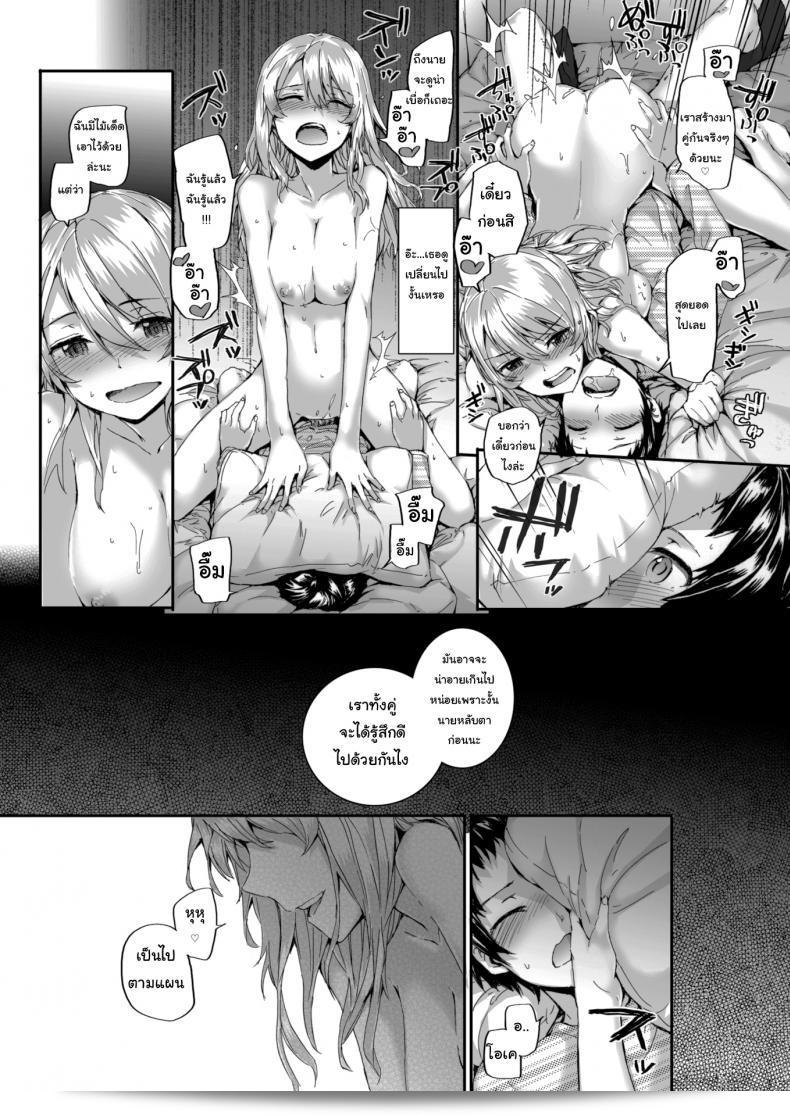 หวังว่าจะได้อยู่ด้วยกันนะ คุณเพื่อนข้างห้อง [sumiya] Bitches Dance 27