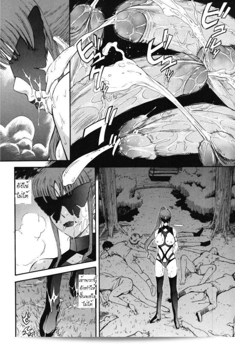 เจ้าชายแห่งดวงดาว [Tsukino Jyogi] Hoshi no Goshujin-Sama (Prince of the Stars) ภาค 5 3