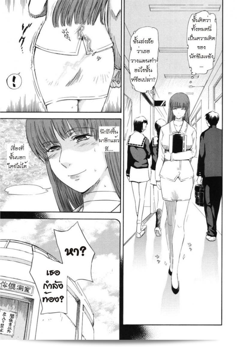 เจ้าชายแห่งดวงดาว [Tsukino Jyogi] Hoshi no Goshujin-Sama (Prince of the Stars) ภาค 5 9