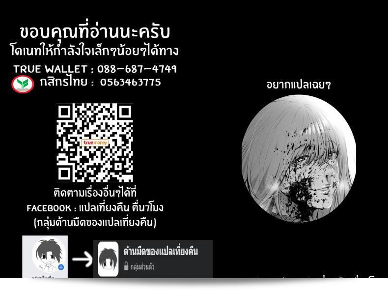 รักแท้ๆ จริงใจ หรือ "Junai Pure Love" 65