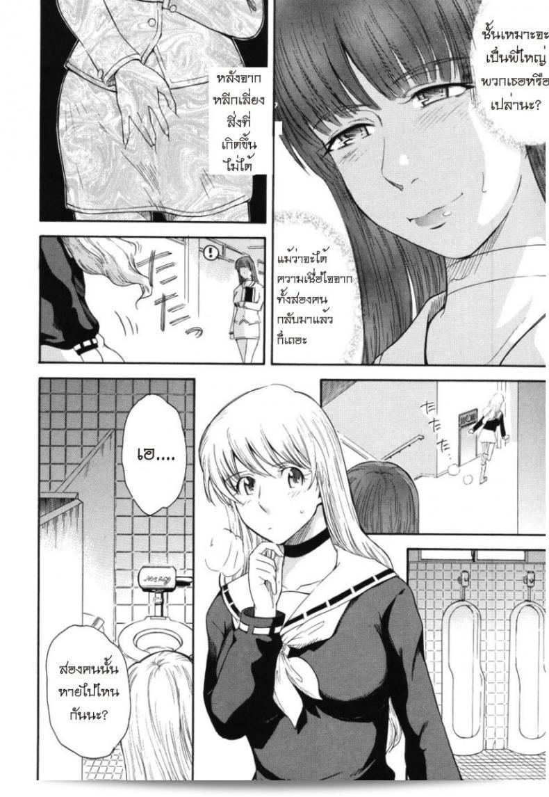 เจ้าชายแห่งดวงดาว [Tsukino Jyogi] Hoshi no Goshujin-Sama (Prince of the Stars) ภาค 5 15