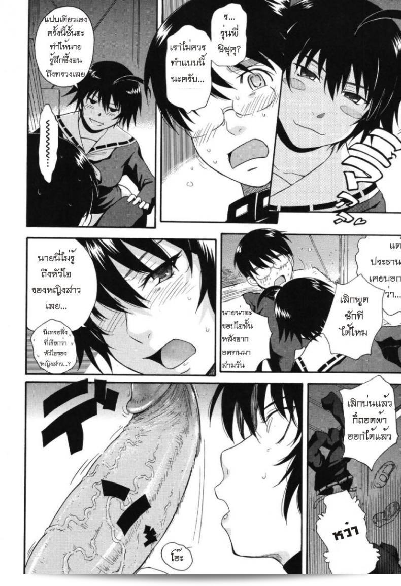 เจ้าชายแห่งดวงดาว [Tsukino Jyogi] Hoshi no Goshujin-Sama (Prince of the Stars) ภาค 5 19